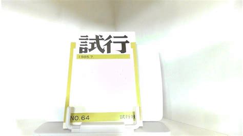 1985年10月5日|10月5日